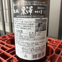 黒澤のレビュー by_ぐらんてぃふぉん