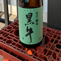 黒牛
