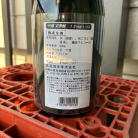 紀勢鶴のレビュー by_ぐらんてぃふぉん