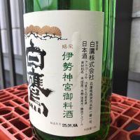 白鷹のレビュー by_ぐらんてぃふぉん