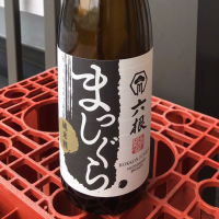 六根