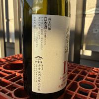 大雪渓のレビュー by_ぐらんてぃふぉん