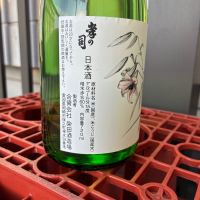 ささゆりの里のレビュー by_ぐらんてぃふぉん