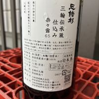 みむろ杉のレビュー by_ぐらんてぃふぉん
