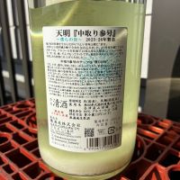 天明のレビュー by_ぐらんてぃふぉん