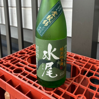 水尾