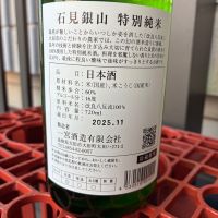 石見銀山のレビュー by_ぐらんてぃふぉん