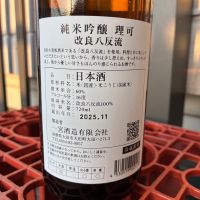 理可のレビュー by_ぐらんてぃふぉん