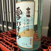 会津娘のレビュー by_ぐらんてぃふぉん