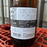 風越のレビュー by_ぐらんてぃふぉん