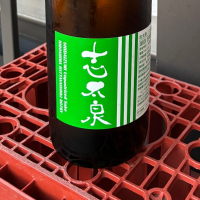志太泉