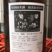 田舎あぜみちのレビュー by_ぐらんてぃふぉん