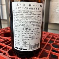 月山のレビュー by_ぐらんてぃふぉん