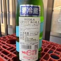 睡龍のレビュー by_ぐらんてぃふぉん