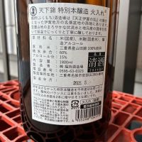 天下錦のレビュー by_ぐらんてぃふぉん