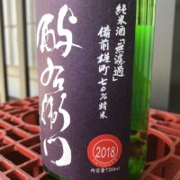 酉与右衛門（酔右衛門）のレビュー by_ぐらんてぃふぉん