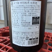 天下錦のレビュー by_ぐらんてぃふぉん