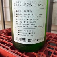 風が吹くのレビュー by_ぐらんてぃふぉん