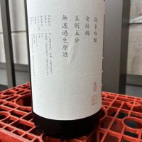 山三のレビュー by_ぐらんてぃふぉん