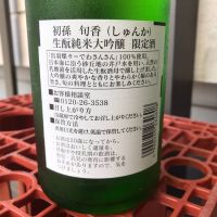 初孫のレビュー by_ぐらんてぃふぉん