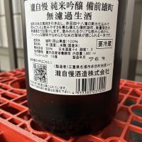 瀧自慢のレビュー by_ぐらんてぃふぉん