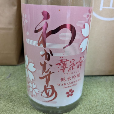 山口県の酒