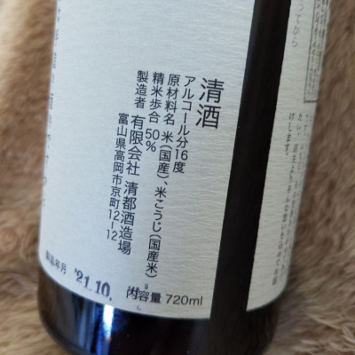 勝駒(かちこま) - ページ36 | 日本酒 評価・通販 SAKETIME