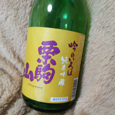 宮城県の酒