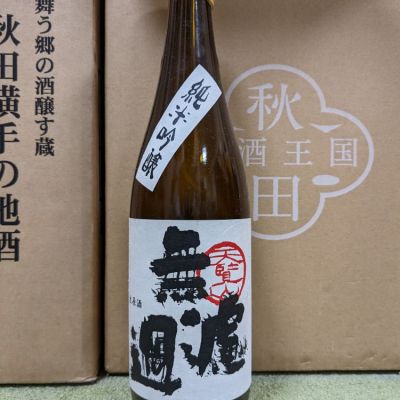 埼玉県の酒