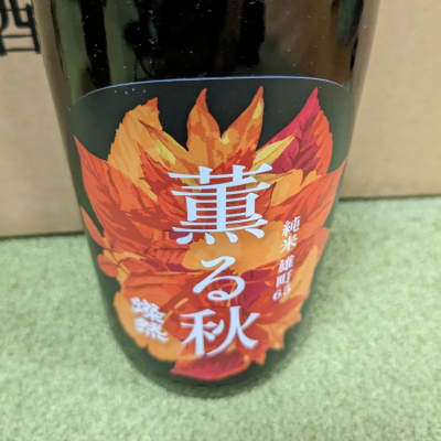 岡山県の酒