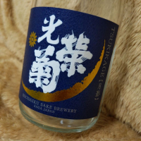 佐賀県の酒