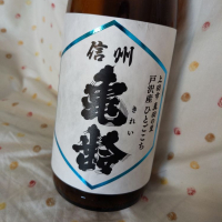 
            信州亀齢_
            YOSHITAKAさん