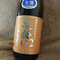 広島県の酒