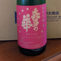 
            喜多の華_
            YOSHITAKAさん
