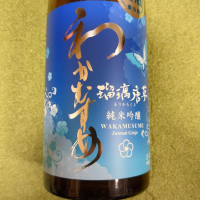 山口県の酒