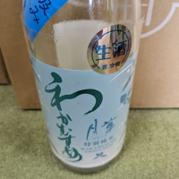 山口県の酒