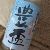 青森県の酒