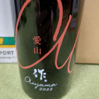 三重県の酒