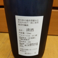 千代鶴のレビュー by_YOSHITAKA