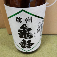 
            信州亀齢_
            YOSHITAKAさん