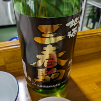 福島県の酒