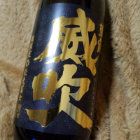 
            栄光冨士_
            YOSHITAKAさん