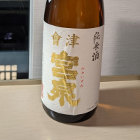 
            会津宮泉_
            YOSHITAKAさん