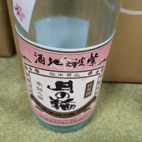 岩手県の酒