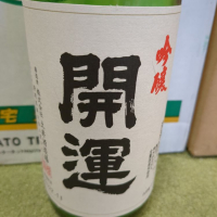 静岡県の酒