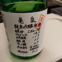 高知県の酒