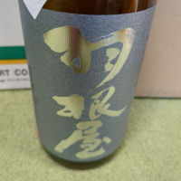 
            羽根屋_
            YOSHITAKAさん