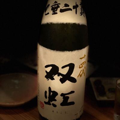 山形県の酒