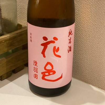 秋田県の酒