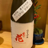 佐久乃花